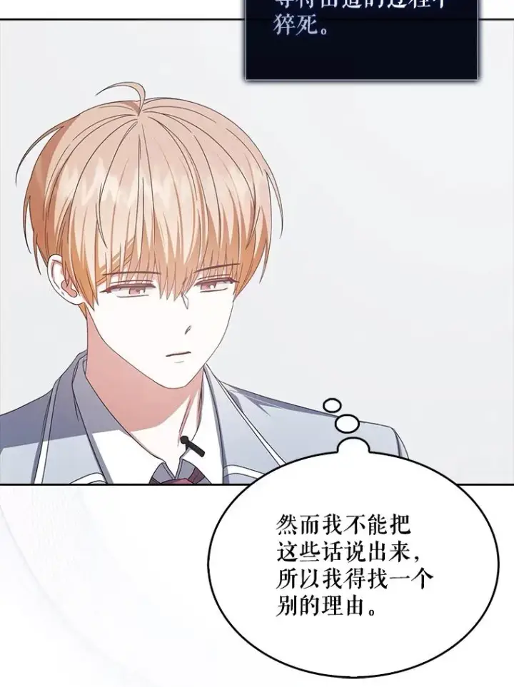 《不出道就完蛋了》52.试镜邀请图51