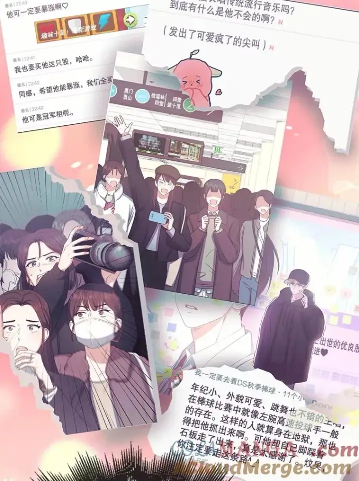 《不出道就完蛋了》52.试镜邀请图53
