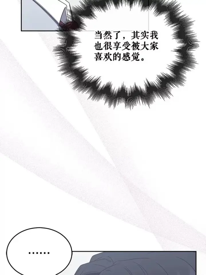 《不出道就完蛋了》52.试镜邀请图56