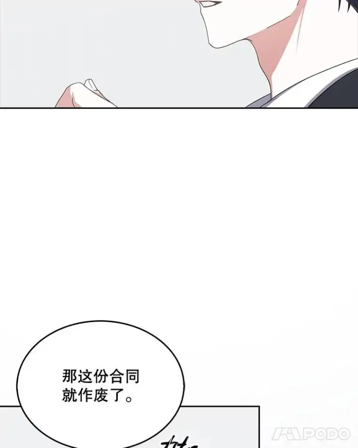 《不出道就完蛋了》52.试镜邀请图59