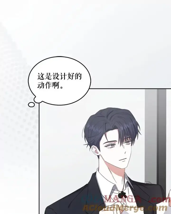 《不出道就完蛋了》52.试镜邀请图61