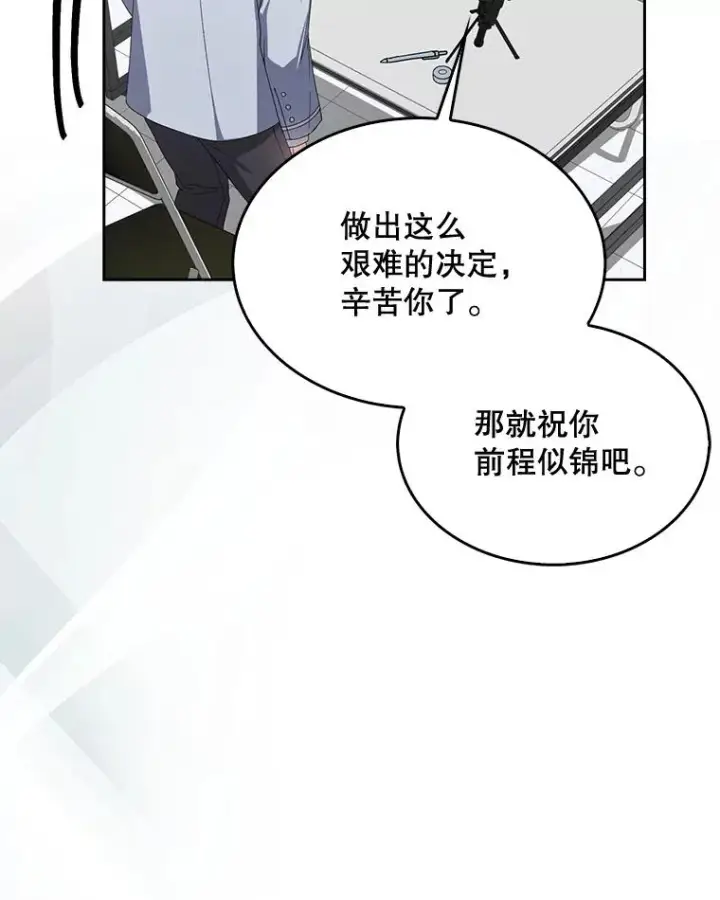 《不出道就完蛋了》52.试镜邀请图64