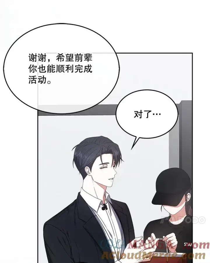 《不出道就完蛋了》52.试镜邀请图65