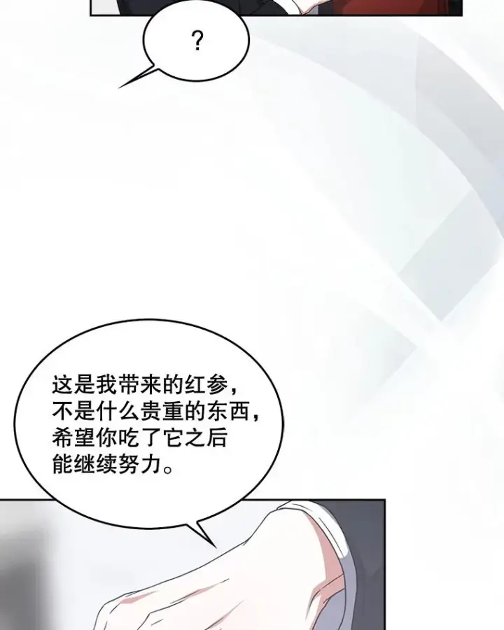 《不出道就完蛋了》52.试镜邀请图66