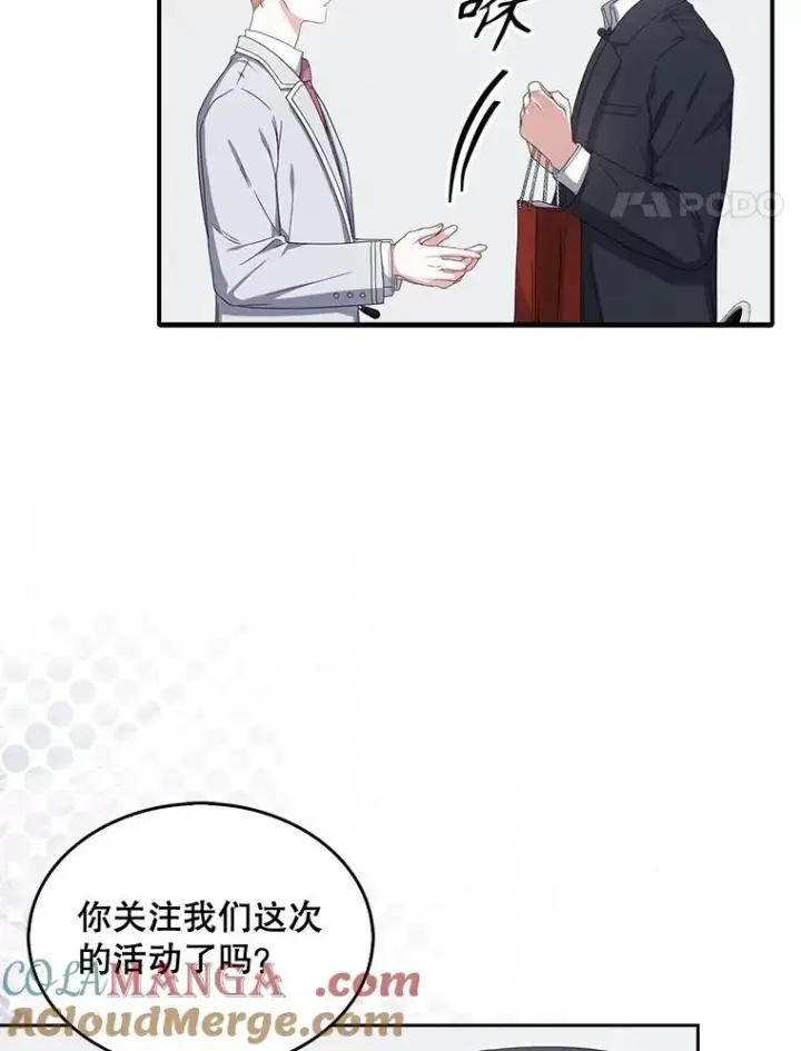 《不出道就完蛋了》52.试镜邀请图69