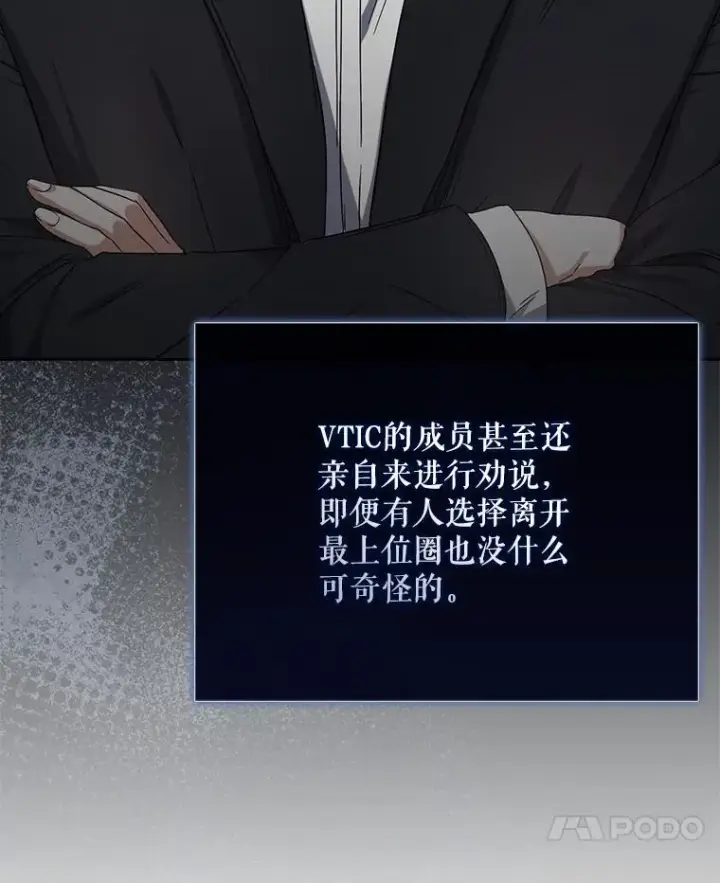 《不出道就完蛋了》52.试镜邀请图7