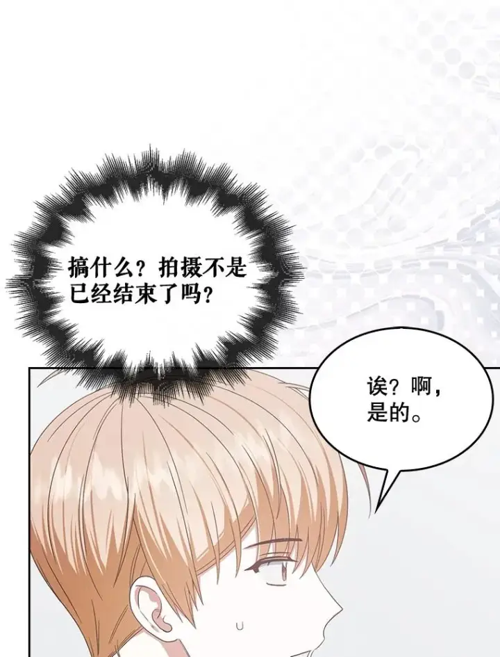 《不出道就完蛋了》52.试镜邀请图71