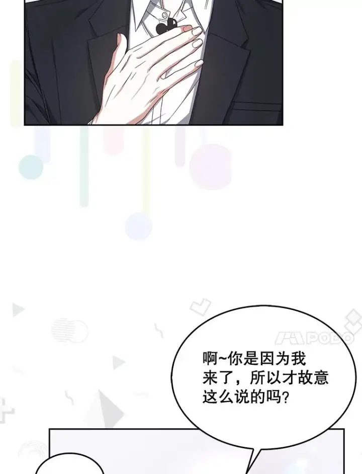 《不出道就完蛋了》52.试镜邀请图75