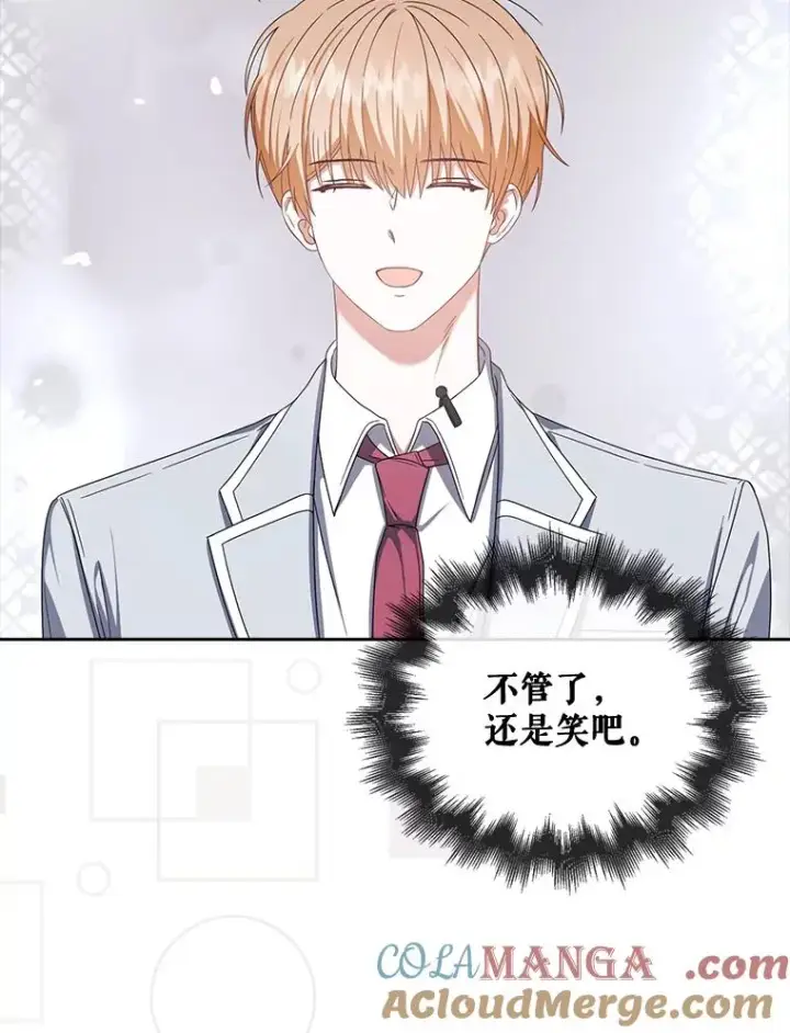 《不出道就完蛋了》52.试镜邀请图77