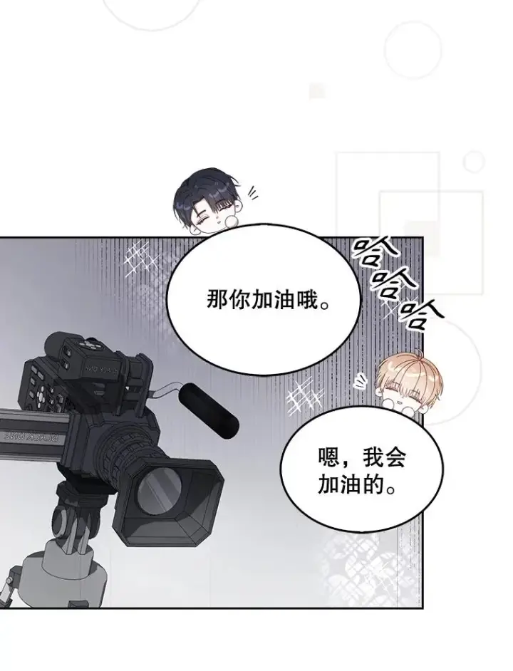 《不出道就完蛋了》52.试镜邀请图78