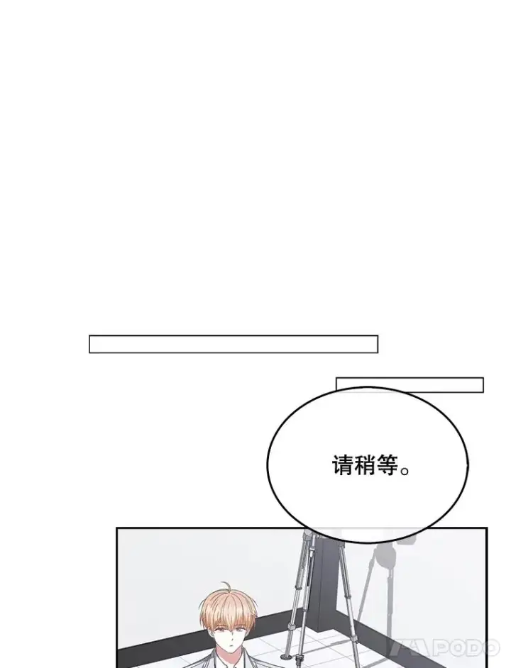 《不出道就完蛋了》52.试镜邀请图79