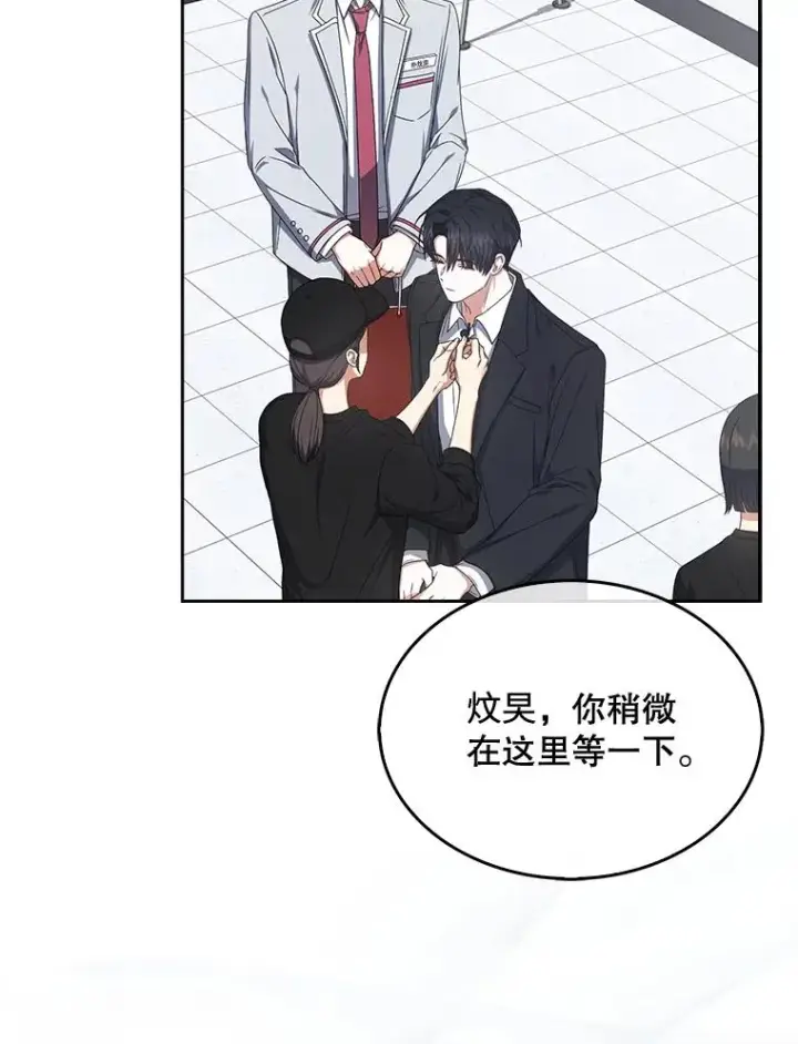 《不出道就完蛋了》52.试镜邀请图80