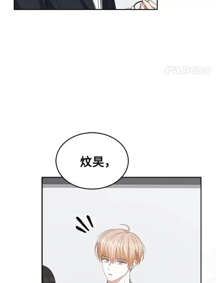 《不出道就完蛋了》52.试镜邀请图82