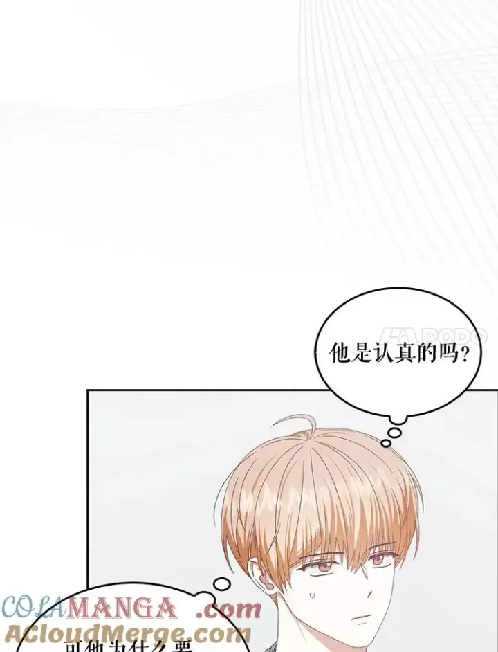 《不出道就完蛋了》52.试镜邀请图85