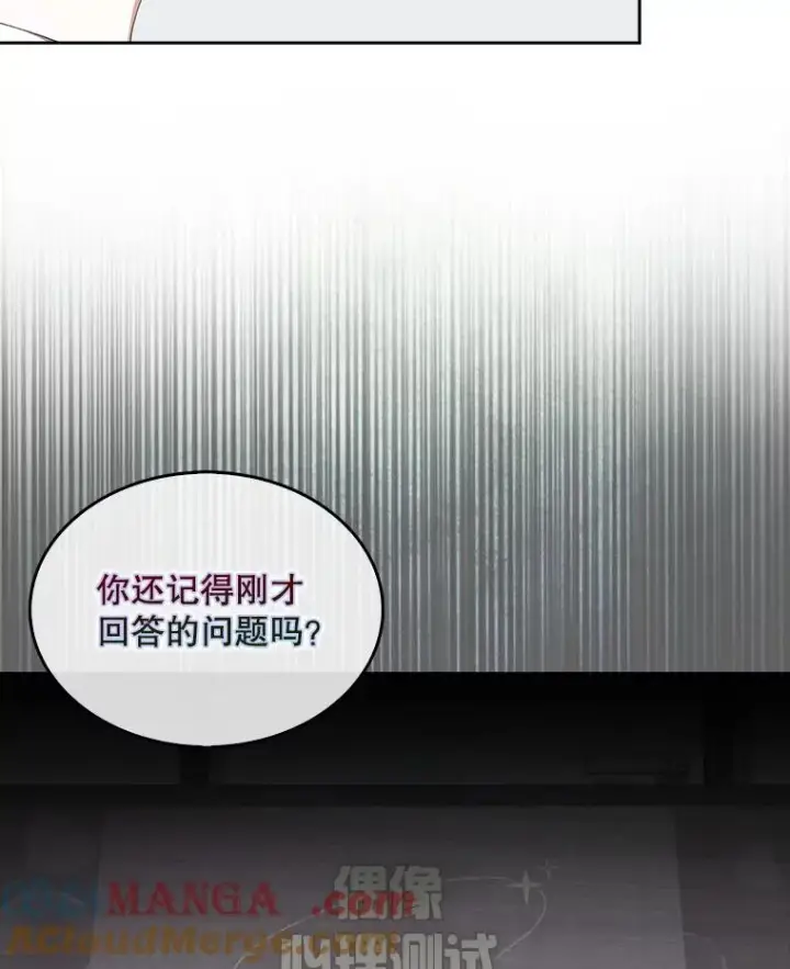 《不出道就完蛋了》52.试镜邀请图9