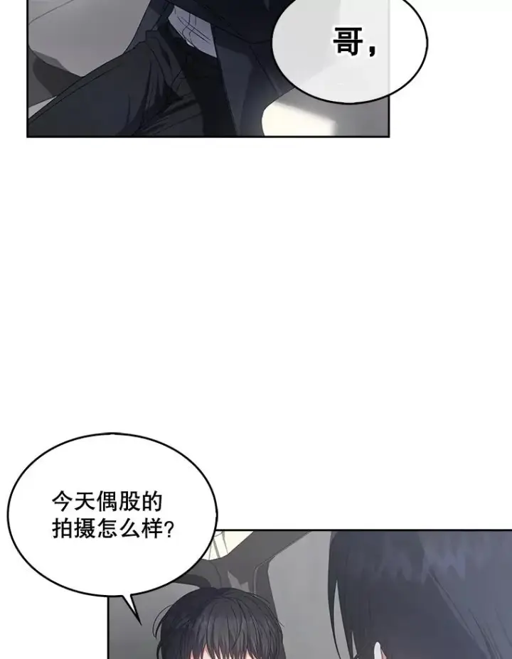 《不出道就完蛋了》52.试镜邀请图90