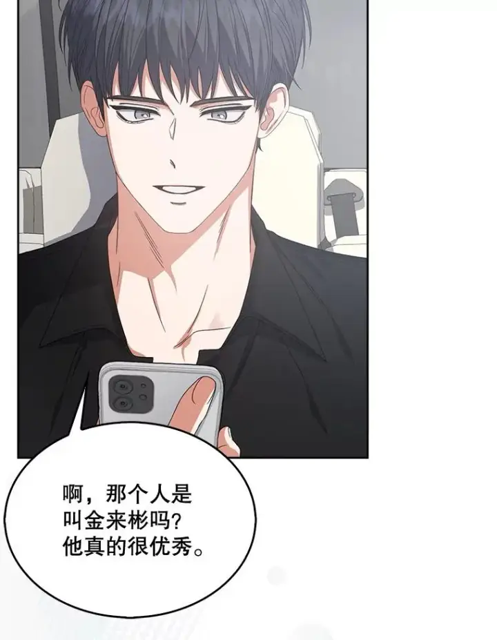 《不出道就完蛋了》52.试镜邀请图94