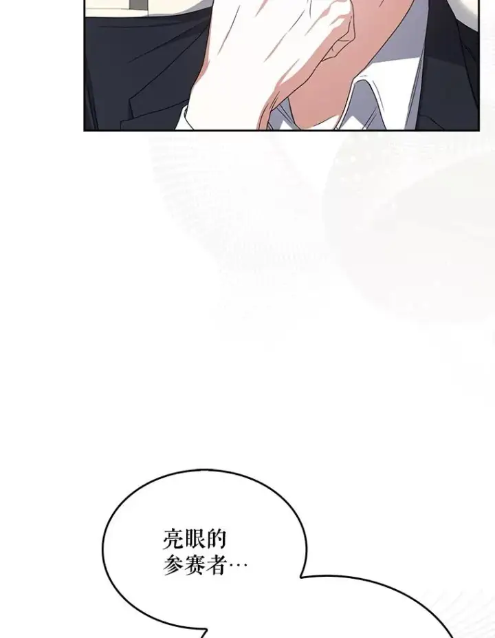 《不出道就完蛋了》52.试镜邀请图96