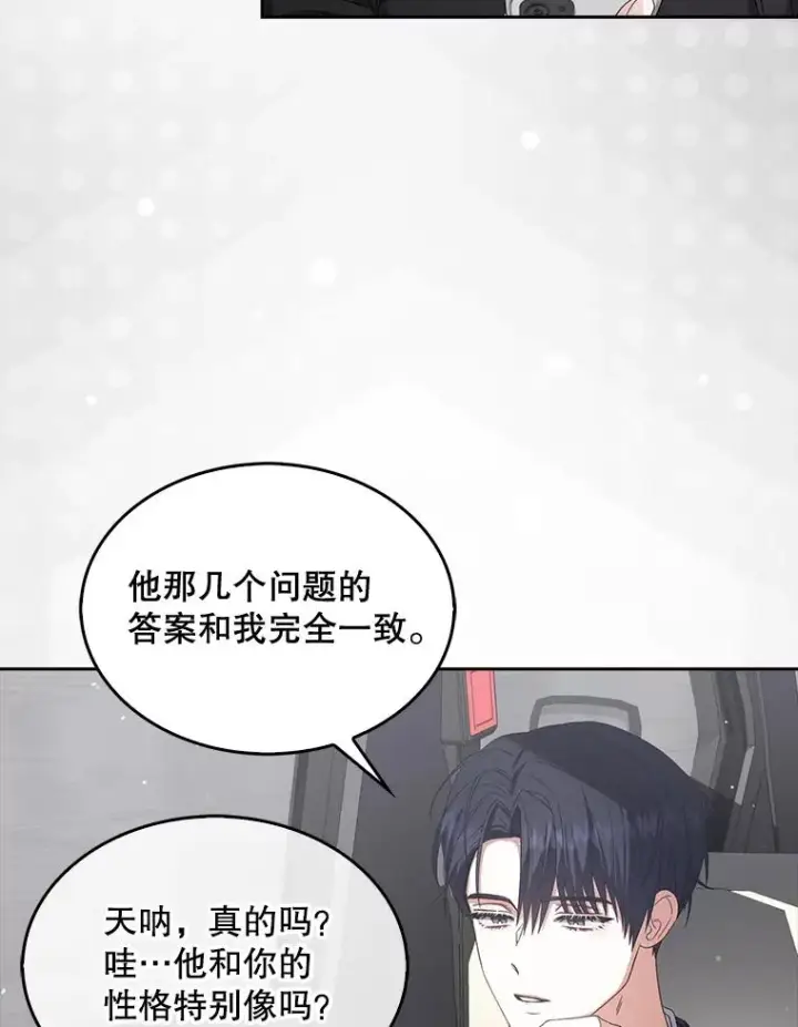《不出道就完蛋了》52.试镜邀请图99