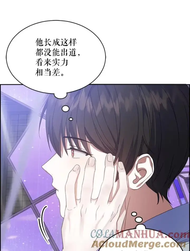 《不出道就完蛋了》4.对手还是队友？图101