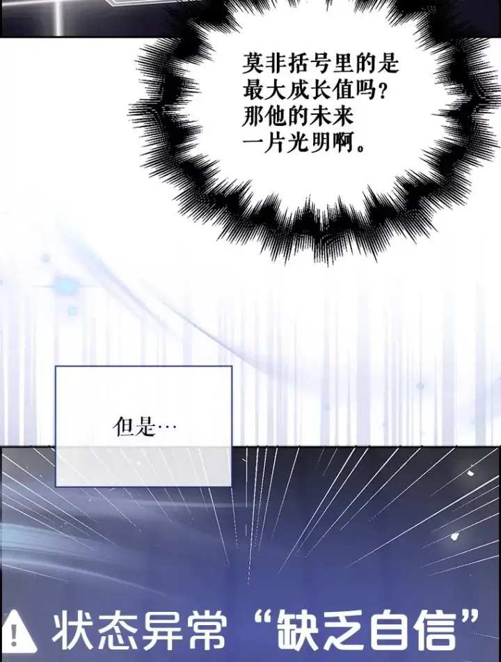 《不出道就完蛋了》4.对手还是队友？图107