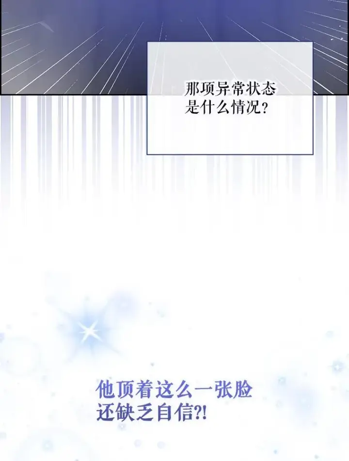 《不出道就完蛋了》4.对手还是队友？图108