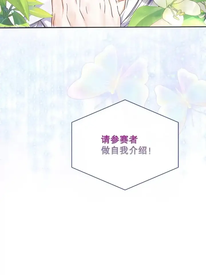 《不出道就完蛋了》4.对手还是队友？图110