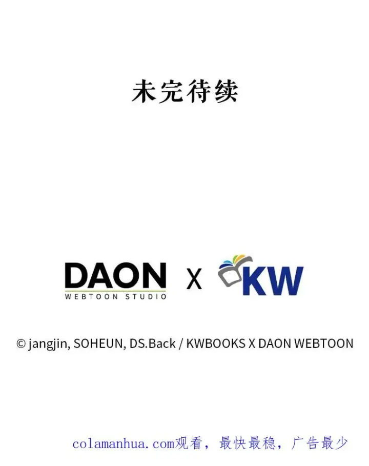 《不出道就完蛋了》4.对手还是队友？图111
