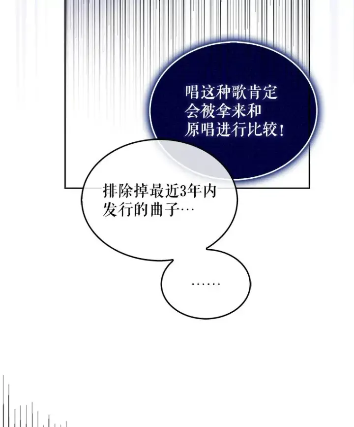 《不出道就完蛋了》4.对手还是队友？图16