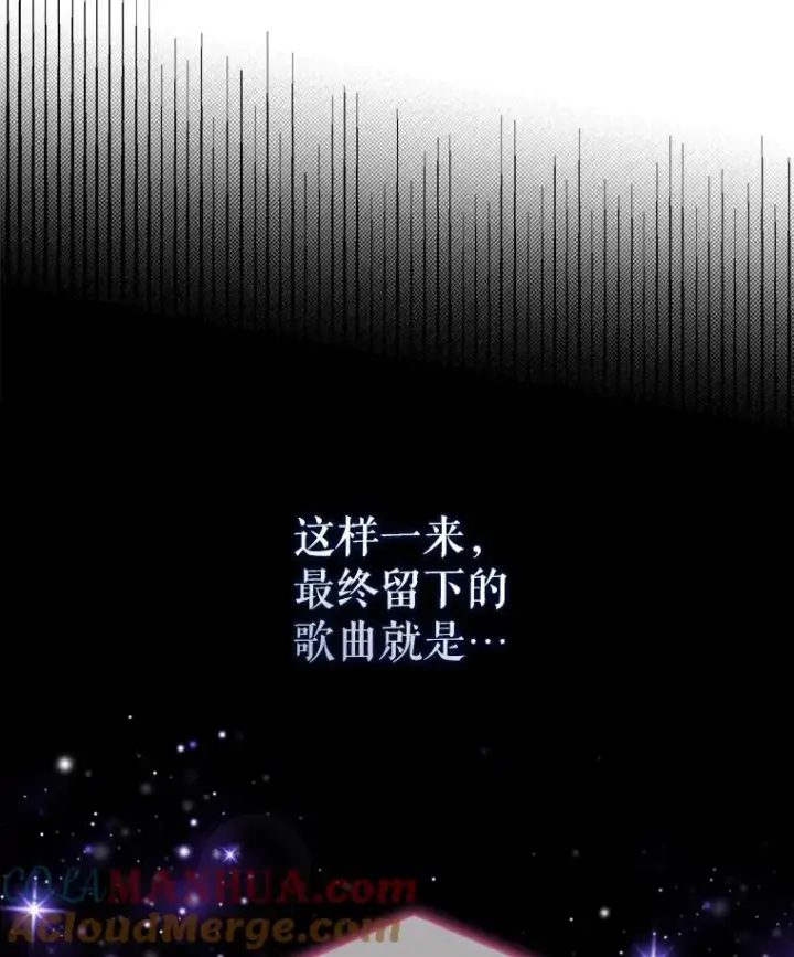 《不出道就完蛋了》4.对手还是队友？图17