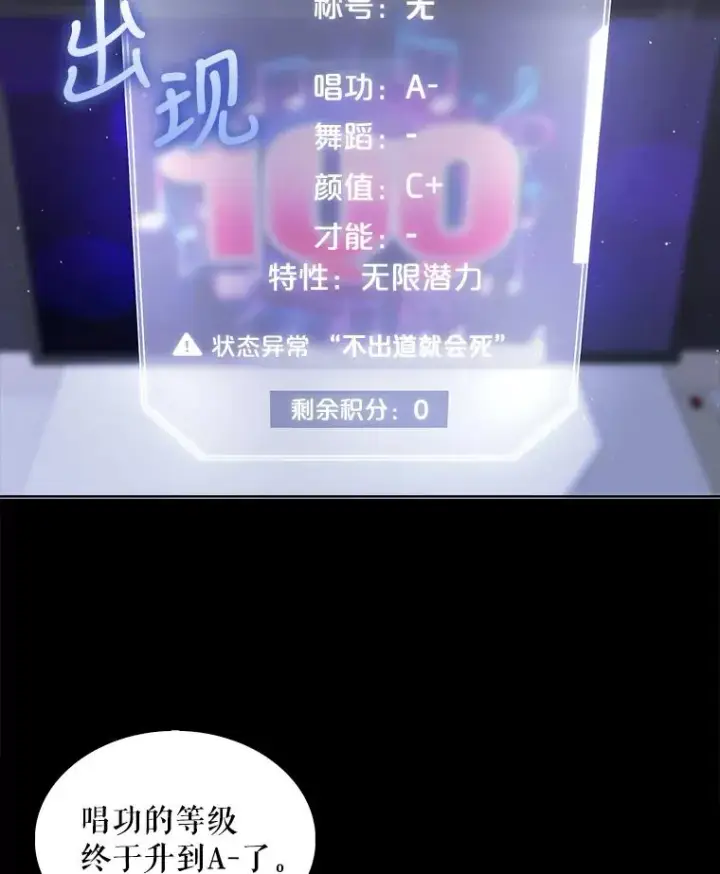 《不出道就完蛋了》4.对手还是队友？图2