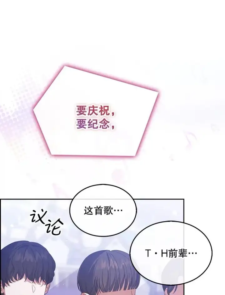 《不出道就完蛋了》4.对手还是队友？图20
