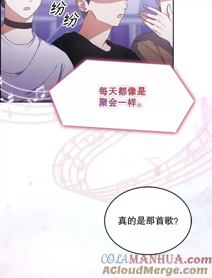 《不出道就完蛋了》4.对手还是队友？图21