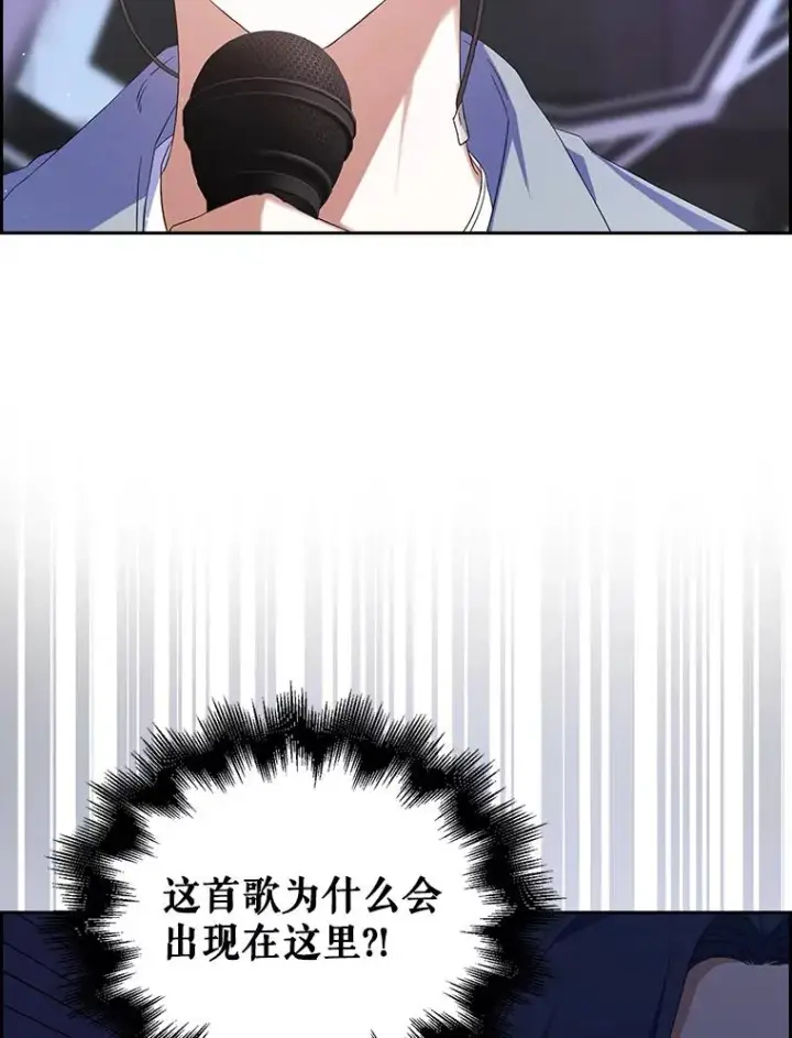 《不出道就完蛋了》4.对手还是队友？图24