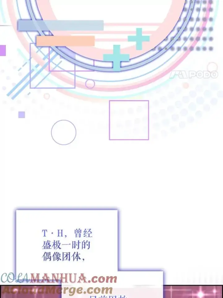 《不出道就完蛋了》4.对手还是队友？图29