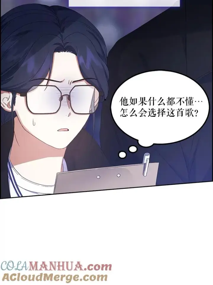 《不出道就完蛋了》4.对手还是队友？图33