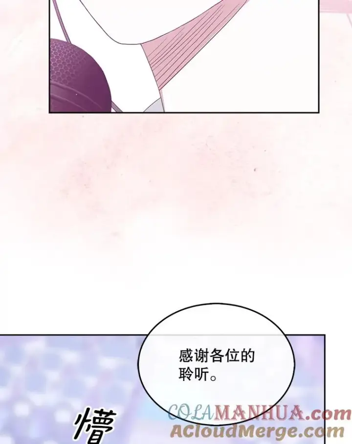 《不出道就完蛋了》4.对手还是队友？图37