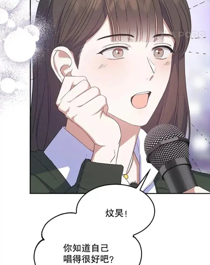 《不出道就完蛋了》4.对手还是队友？图39