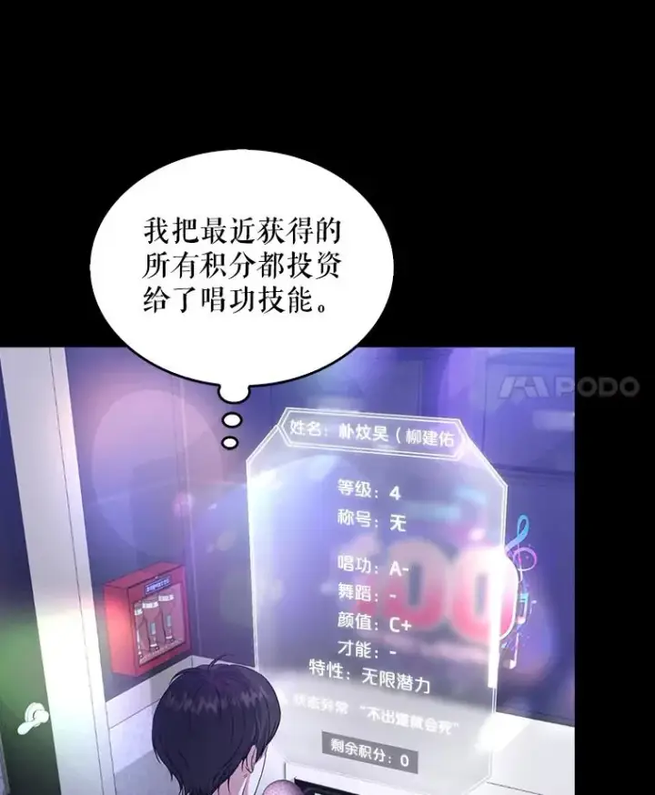 《不出道就完蛋了》4.对手还是队友？图4
