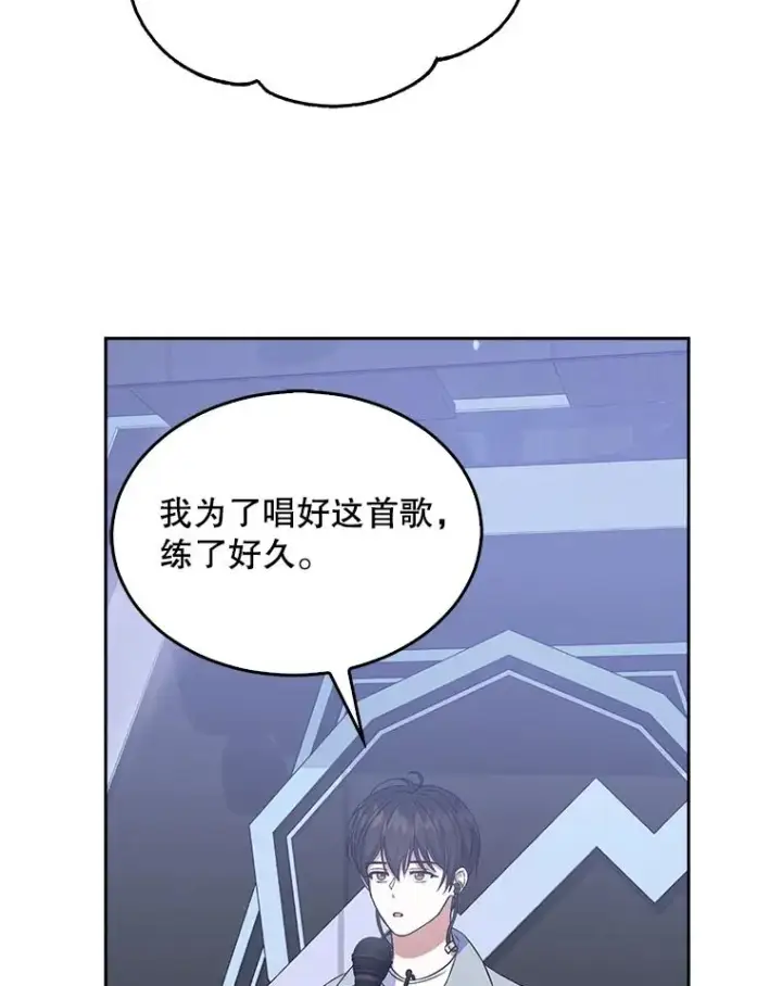 《不出道就完蛋了》4.对手还是队友？图40