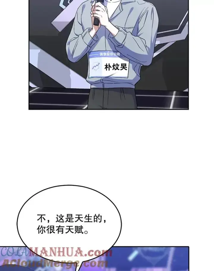 《不出道就完蛋了》4.对手还是队友？图41