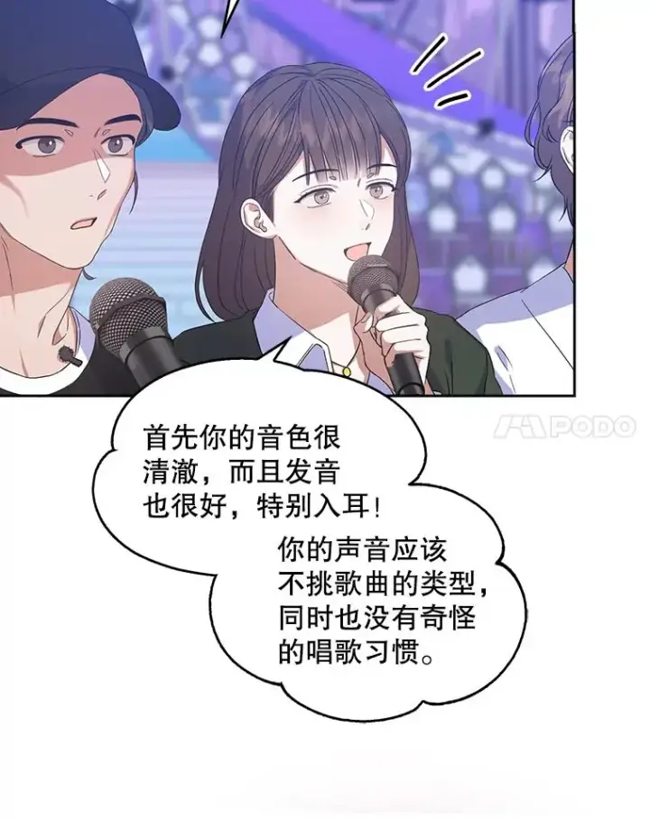 《不出道就完蛋了》4.对手还是队友？图42