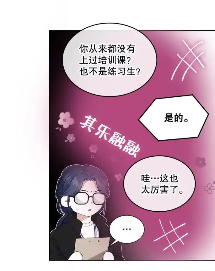 《不出道就完蛋了》4.对手还是队友？图43
