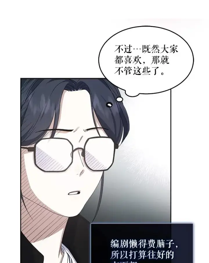 《不出道就完蛋了》4.对手还是队友？图44