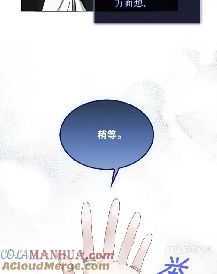 《不出道就完蛋了》4.对手还是队友？图45