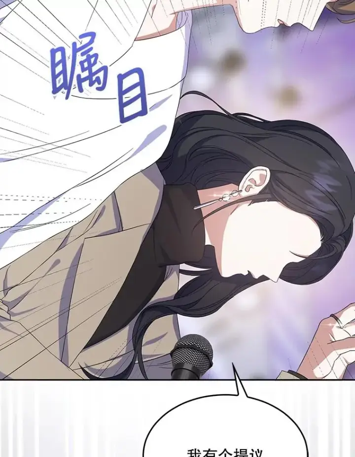 《不出道就完蛋了》4.对手还是队友？图48