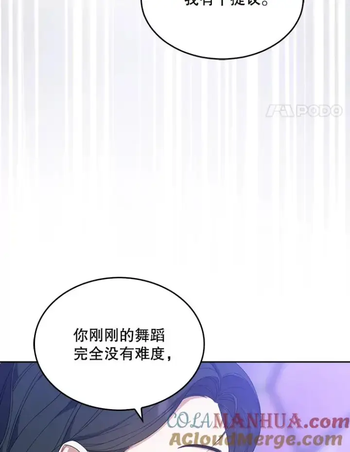 《不出道就完蛋了》4.对手还是队友？图49