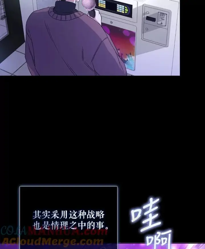 《不出道就完蛋了》4.对手还是队友？图5