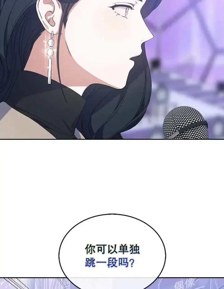 《不出道就完蛋了》4.对手还是队友？图50