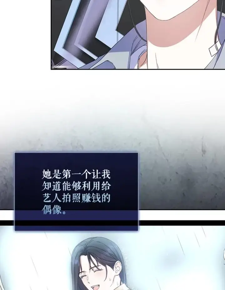《不出道就完蛋了》4.对手还是队友？图54